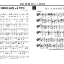 2024년 4월 셋째 주(4/21-27), 주간찬양콘티 이미지