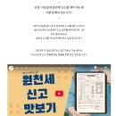 조인세무회계 이미지