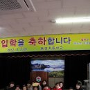 동양초등학교 이미지