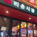 대창여인숙 이미지