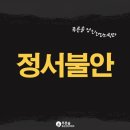 푸른솔정신건강의학과의원 이미지