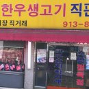 소망정육점 이미지