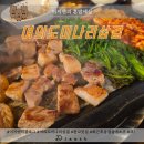 뽑기돼지 | 판교 가성비 고기집 '여의도미나리삼겹' 내돈내산 후기 (돼지고기엔 미나리, 냉면맛집, 투썸 아포가토...