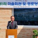 와야1리 경로당 이미지