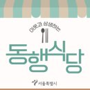 설식당
