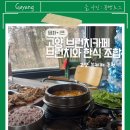 고양대로1730번길 이미지