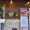 봉평메밀옥