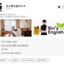 빈스톡
