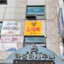 찜질방체형관리