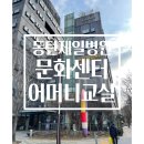 지하1층  문화교실 | 동탄제일병원 똑소리 문화센터 어머니교실 강의 후기