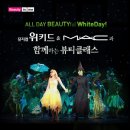 그린미뷰티