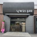 파주LG디스플레이 근처 낙하리600 고깃집의 전동오동우드블라인드 시공후기