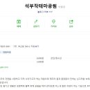 석부작박물관 이미지