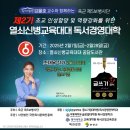 생활 글쓰기(2기) 이미지