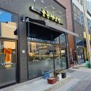 송월동행정복지센터 강당 | 나주 송월동 삼겹살 맛집 추천! 늘돈생삼겹 방문 후기