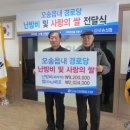 오송 경로당 이미지