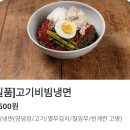 고기폭탄김치찜 이미지