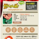 팝시 - 강동구 양재대로114길 32 | 팝시