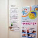 횡성정형외과의원 이미지