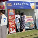 주식회사 푸드고수 이미지