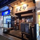 카도야라멘 서울대점 | [ 서울대입구 / 라멘 ] 카도야라멘 솔직 후기, 내돈내산