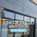 칠곡경북약국 이미지