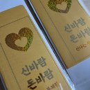 신바람돈바람 이미지