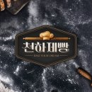 냠냠냠베이커리