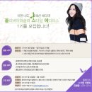 올리비아 하슬러, ‘스타일 에디터스’ 1기 모집
