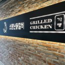 가평맛집 소문난닭갈비 : 불친절한 최악의 방문 후기