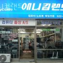 애니컴 이미지