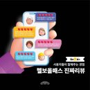 헬스보이짐 당리점 이미지