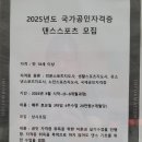 아템포댄스학원 이미지