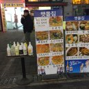 맷돌빈대떡 네이버블로그