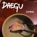 대구삼덕초등학교 | [대구 술집] 다찌리| 고등어봉초밥 맛집, 삼덕동 다찌리 솔직후기, 재방문 예약🍶