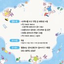 2025 고창갯벌생태환경행사 맨발걷기대회와 바다쓰레기줍기대회