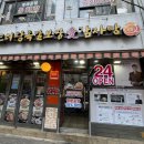 삼거리족발 | 신대방삼거리역 족발 보쌈 맛집 ‘상도고려왕족발보쌈애감자탕’