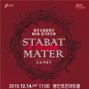용인시립합창단 제3회 정기연주회 <STABAT MATER> | 용인시립합창단 &#39;제3회 정기연주회&#39; 티켓 오픈