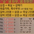 상인일기숯불갈비