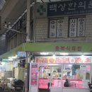 충북식육점