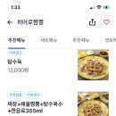히어로짬뽕