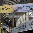남산떡방아간 - 아산시 온화로11번길 18 | 남산떡방아간