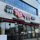고기로129번길 네이버블로그