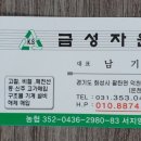금성고철 이미지