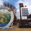 선바위(분재전시관) 이미지