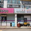 공주식당 이미지