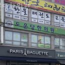 도운당한의원 이미지