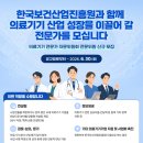 한국의료자문센터