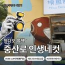 예술대학로2 | [중국_칭다오]대학로 여행 핫플📸청도 프레임 인생네컷(위치·고덕지도·가격·후기 총정리)