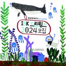 기업은행, 발달장애인 작가 육성 ‘IBK드림윙즈 2024’ 모집 이미지